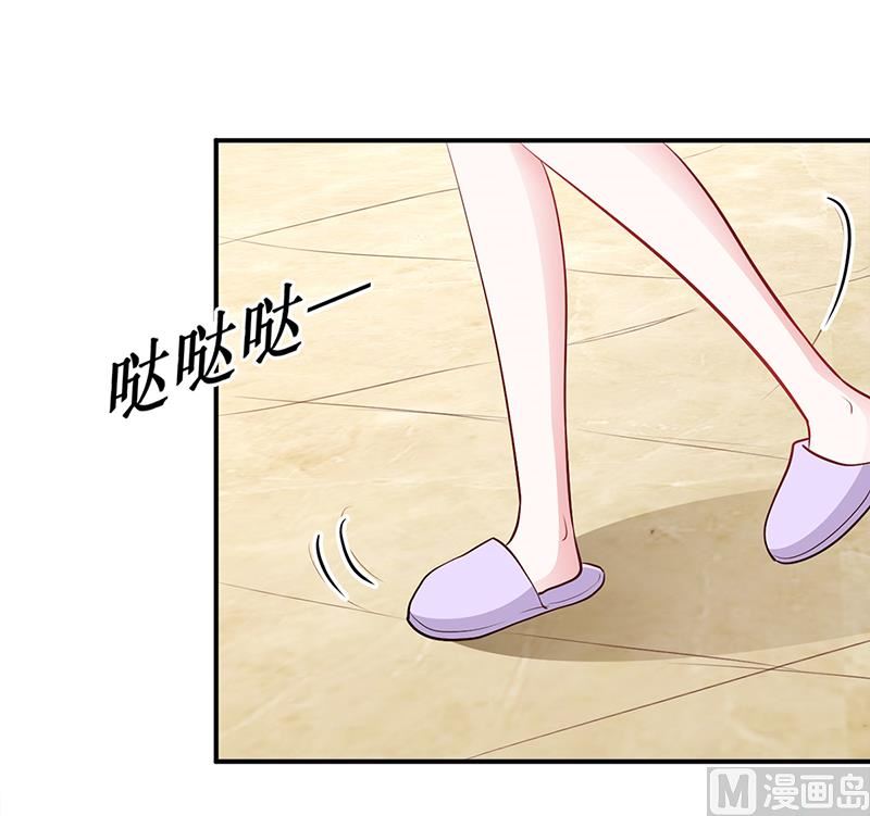 《豪门婚约首席夫人有点狂》第40话 放心，我会保护你 第13页