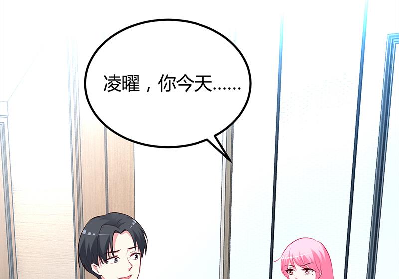 《豪门婚约首席夫人有点狂》第40话 放心，我会保护你 第14页