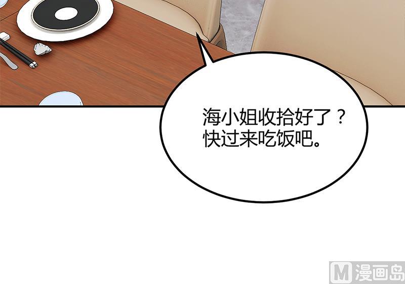 《豪门婚约首席夫人有点狂》第40话 放心，我会保护你 第16页