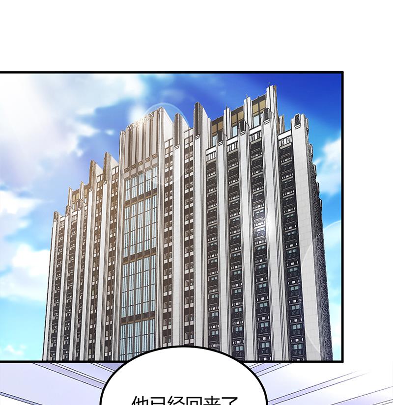 《豪门婚约首席夫人有点狂》第40话 放心，我会保护你 第22页