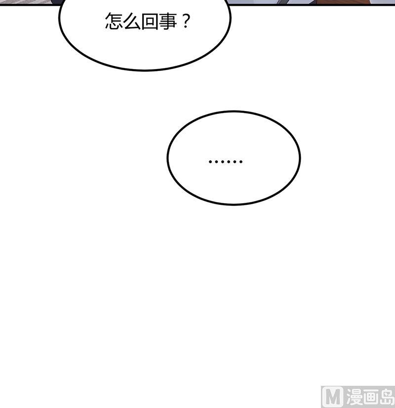 《豪门婚约首席夫人有点狂》第40话 放心，我会保护你 第24页