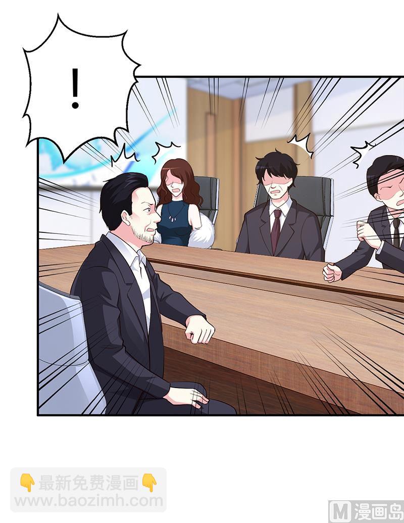 《豪门婚约首席夫人有点狂》第40话 放心，我会保护你 第31页