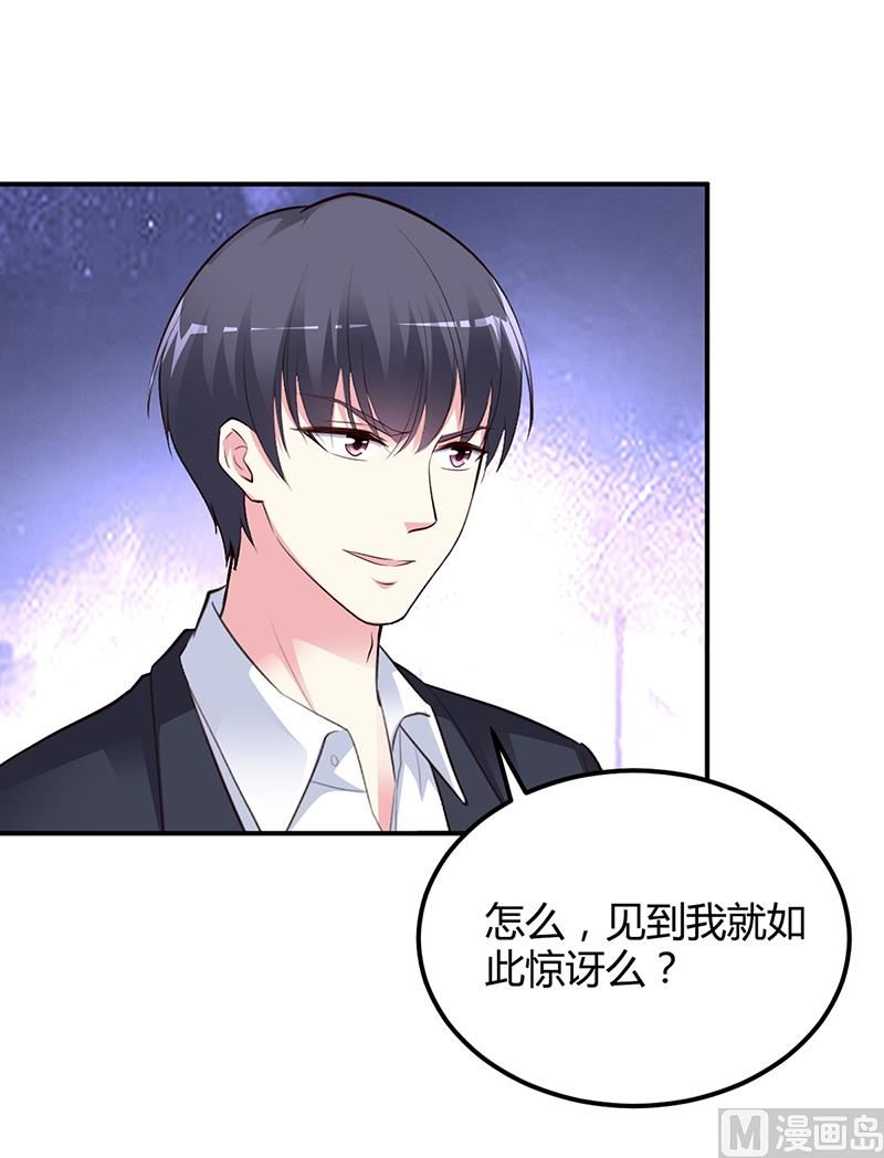 《豪门婚约首席夫人有点狂》第40话 放心，我会保护你 第32页
