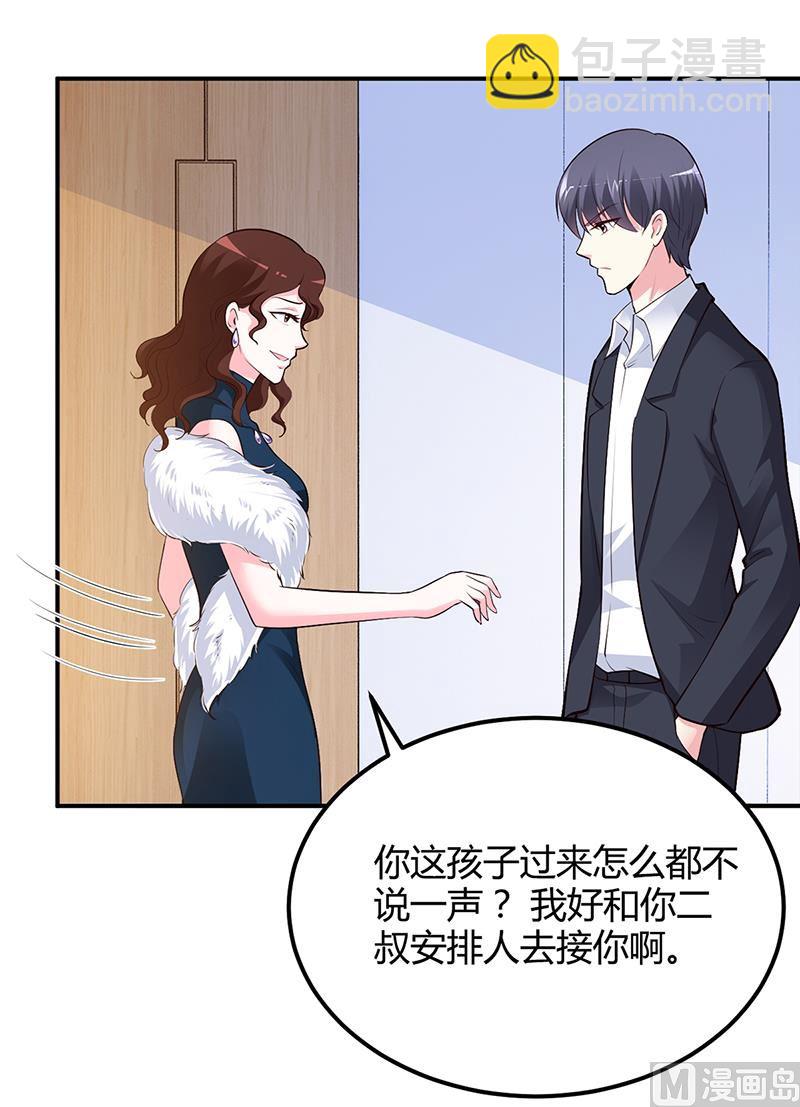 《豪门婚约首席夫人有点狂》第40话 放心，我会保护你 第33页
