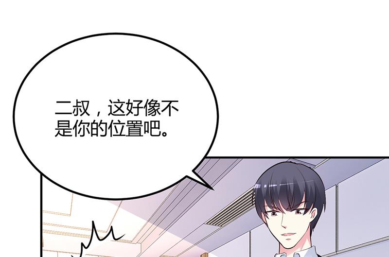 《豪门婚约首席夫人有点狂》第40话 放心，我会保护你 第35页