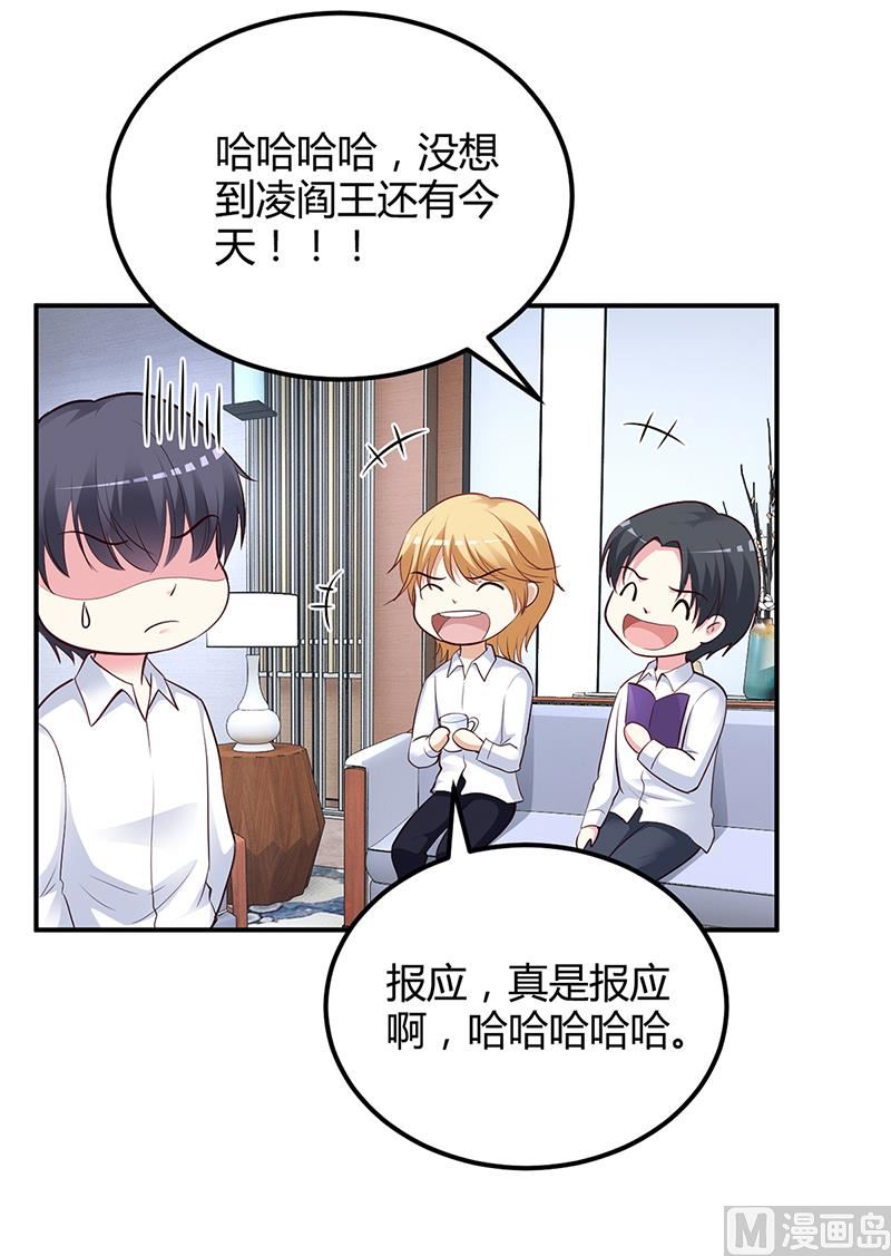 《豪门婚约首席夫人有点狂》第40话 放心，我会保护你 第7页