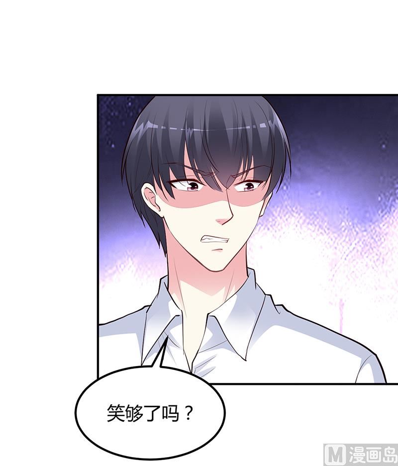 《豪门婚约首席夫人有点狂》第40话 放心，我会保护你 第8页