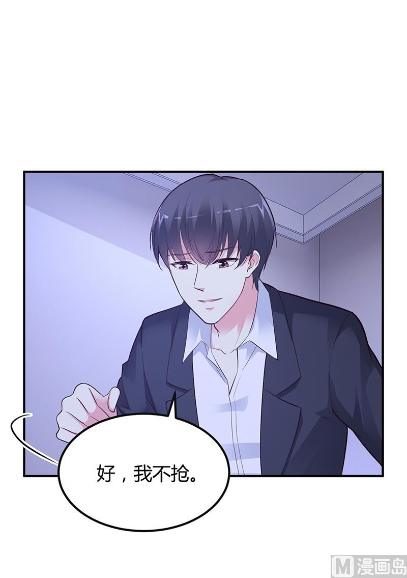 《豪门婚约首席夫人有点狂》第39话 晚安，我的小白兔 第19页