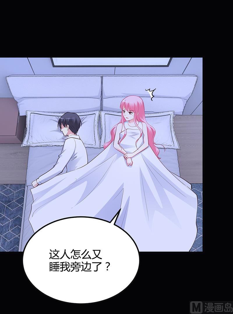 《豪门婚约首席夫人有点狂》第39话 晚安，我的小白兔 第22页