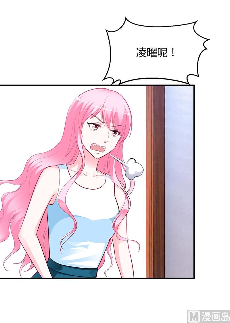 《豪门婚约首席夫人有点狂》第39话 晚安，我的小白兔 第30页