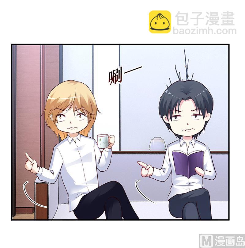 《豪门婚约首席夫人有点狂》第39话 晚安，我的小白兔 第31页