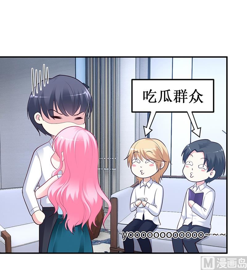 《豪门婚约首席夫人有点狂》第39话 晚安，我的小白兔 第35页