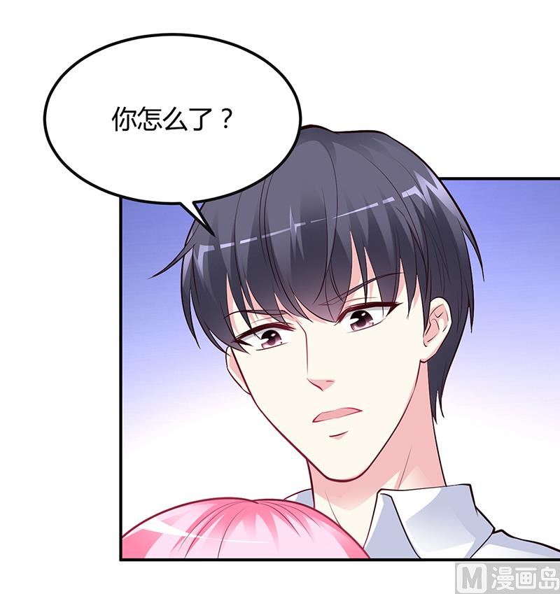 《豪门婚约首席夫人有点狂》第39话 晚安，我的小白兔 第36页