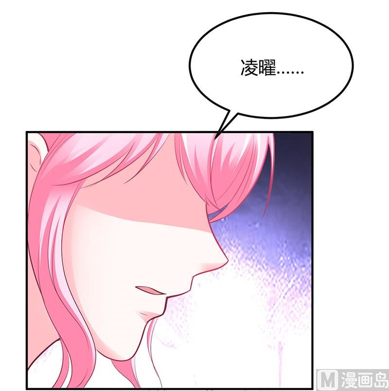 《豪门婚约首席夫人有点狂》第39话 晚安，我的小白兔 第37页