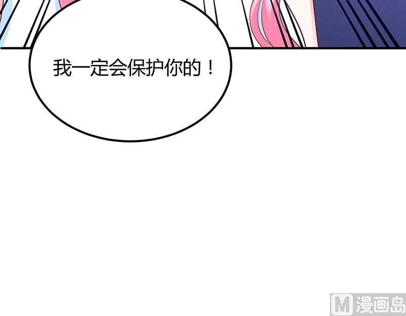 《豪门婚约首席夫人有点狂》第39话 晚安，我的小白兔 第40页