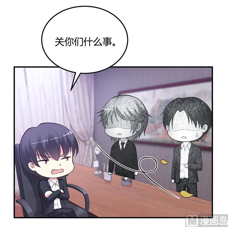 《豪门婚约首席夫人有点狂》第39话 晚安，我的小白兔 第4页
