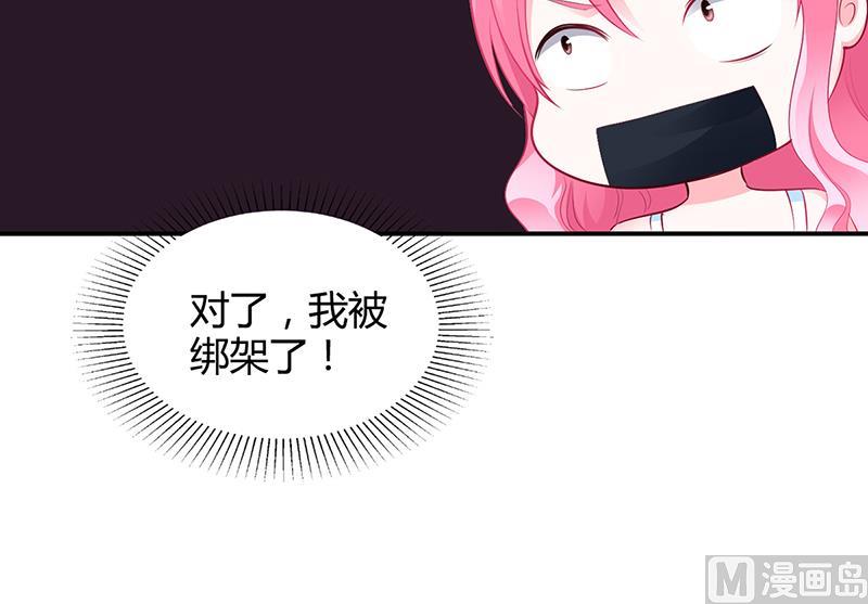 《豪门婚约首席夫人有点狂》第37话 影帝之间的对决 第10页