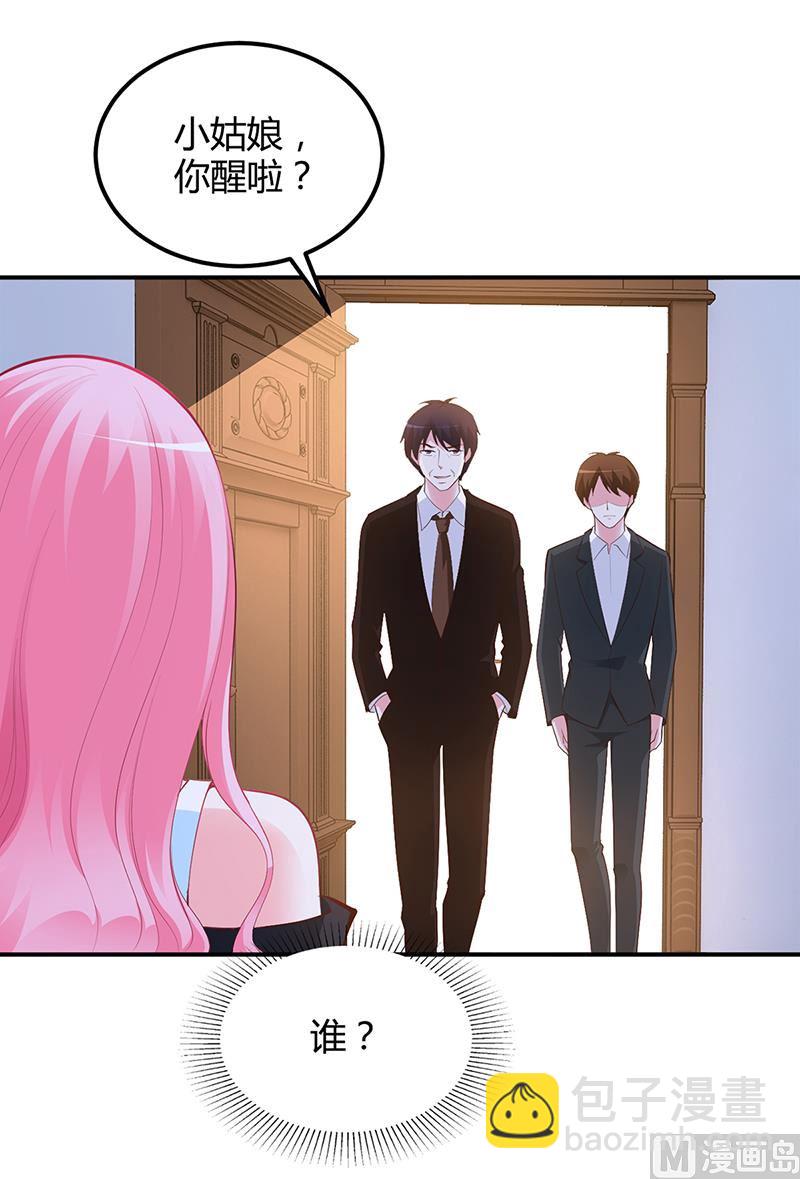 《豪门婚约首席夫人有点狂》第37话 影帝之间的对决 第12页