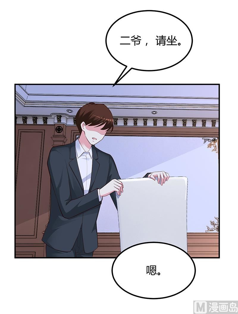 《豪门婚约首席夫人有点狂》第37话 影帝之间的对决 第13页