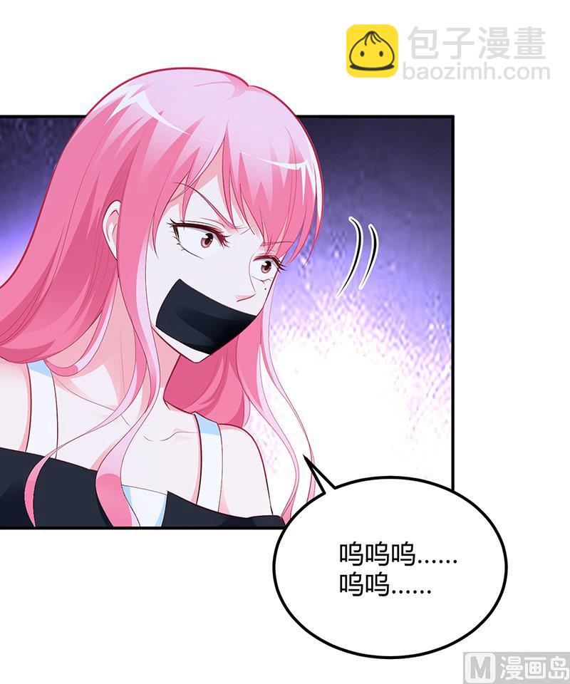 《豪门婚约首席夫人有点狂》第37话 影帝之间的对决 第15页