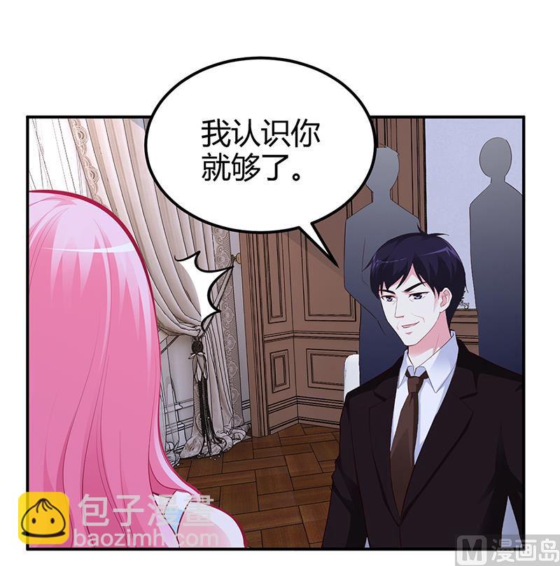 《豪门婚约首席夫人有点狂》第37话 影帝之间的对决 第21页