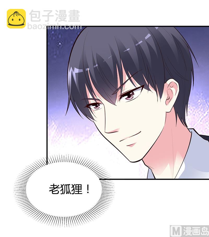 《豪门婚约首席夫人有点狂》第37话 影帝之间的对决 第30页