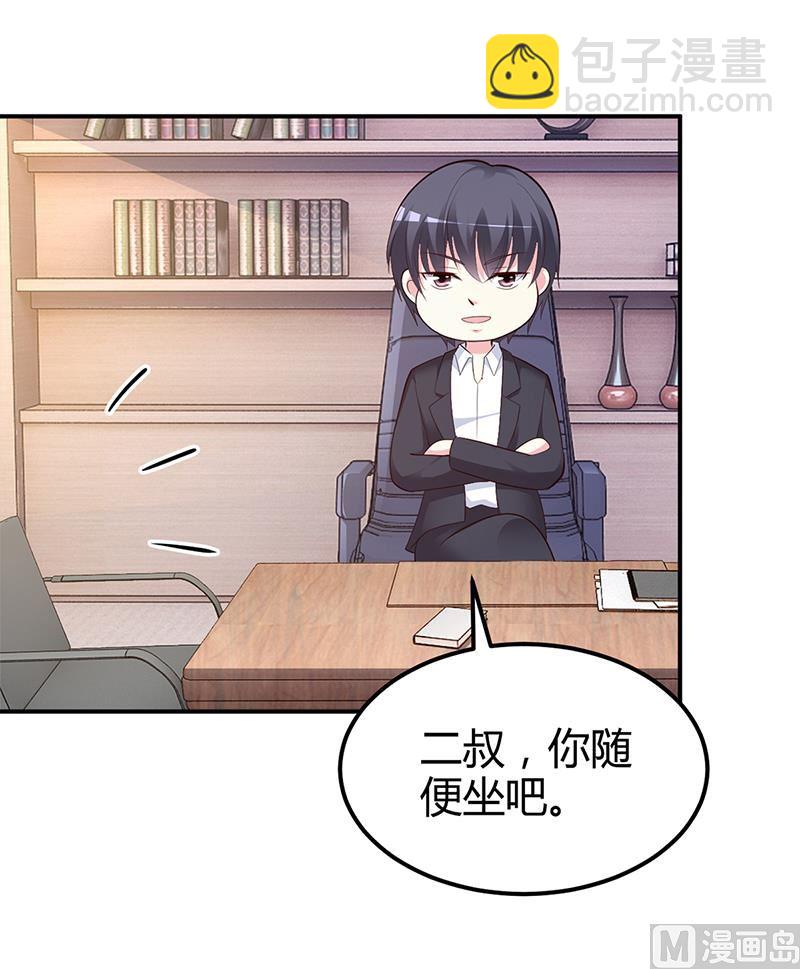 《豪门婚约首席夫人有点狂》第37话 影帝之间的对决 第32页