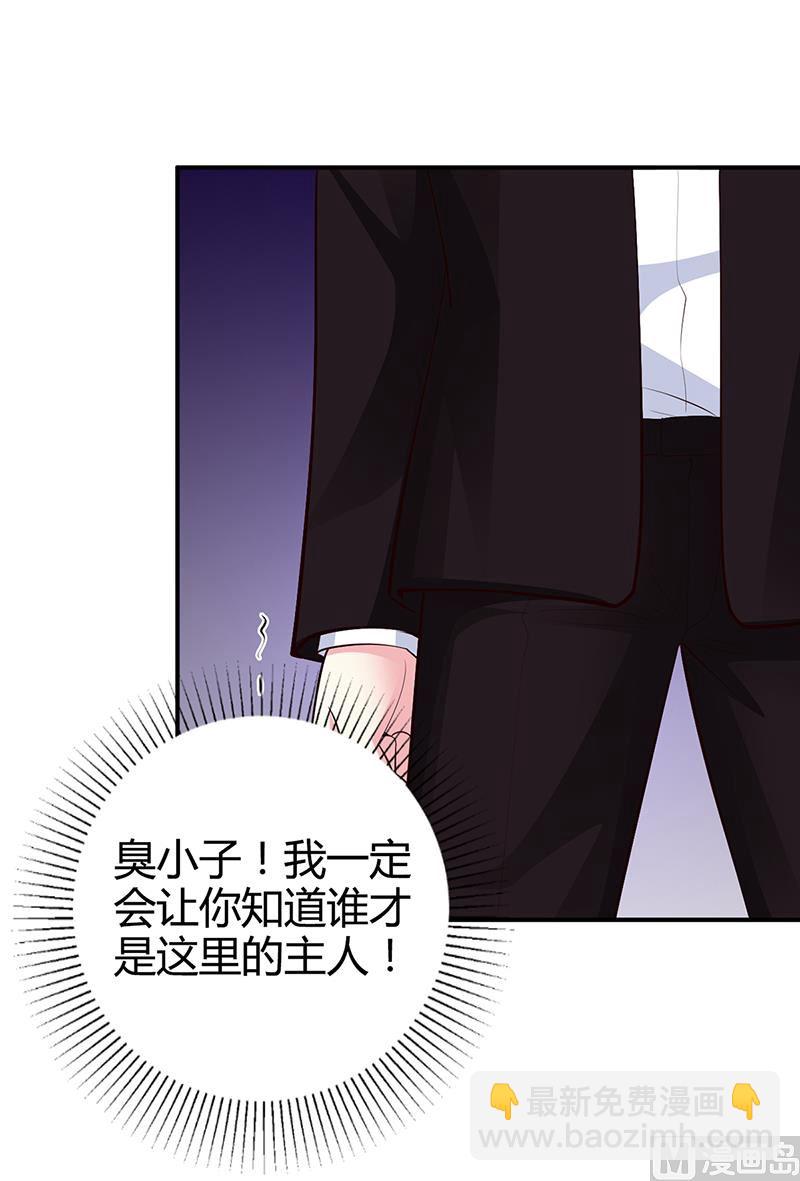 《豪门婚约首席夫人有点狂》第37话 影帝之间的对决 第33页