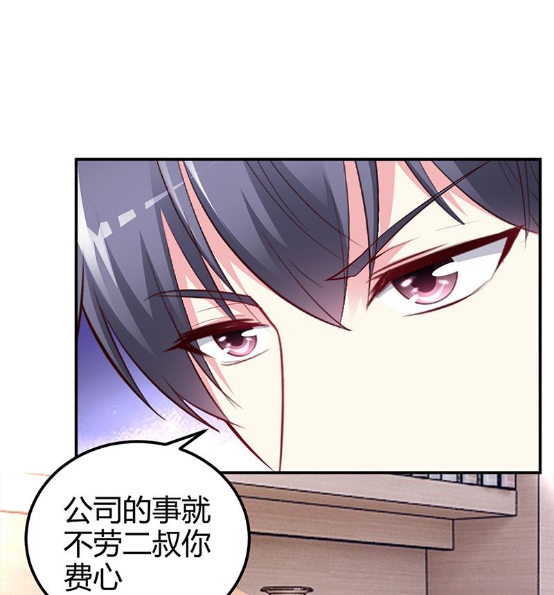 《豪门婚约首席夫人有点狂》第37话 影帝之间的对决 第36页