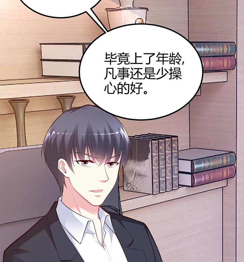 《豪门婚约首席夫人有点狂》第37话 影帝之间的对决 第37页