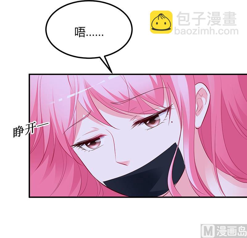 《豪门婚约首席夫人有点狂》第37话 影帝之间的对决 第4页