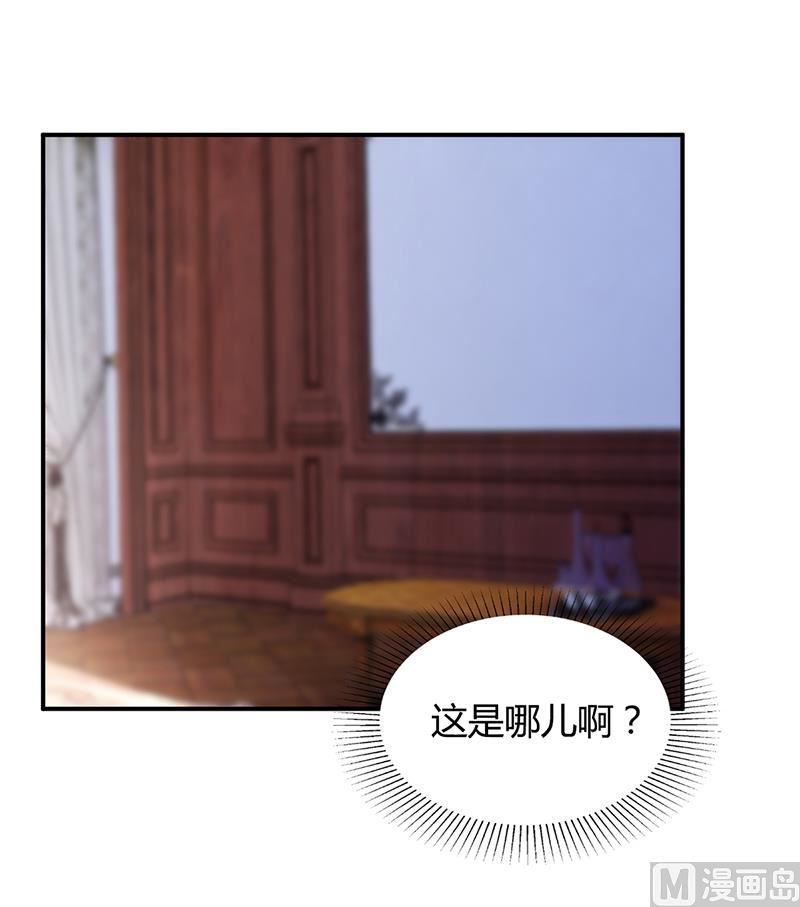 《豪门婚约首席夫人有点狂》第37话 影帝之间的对决 第5页