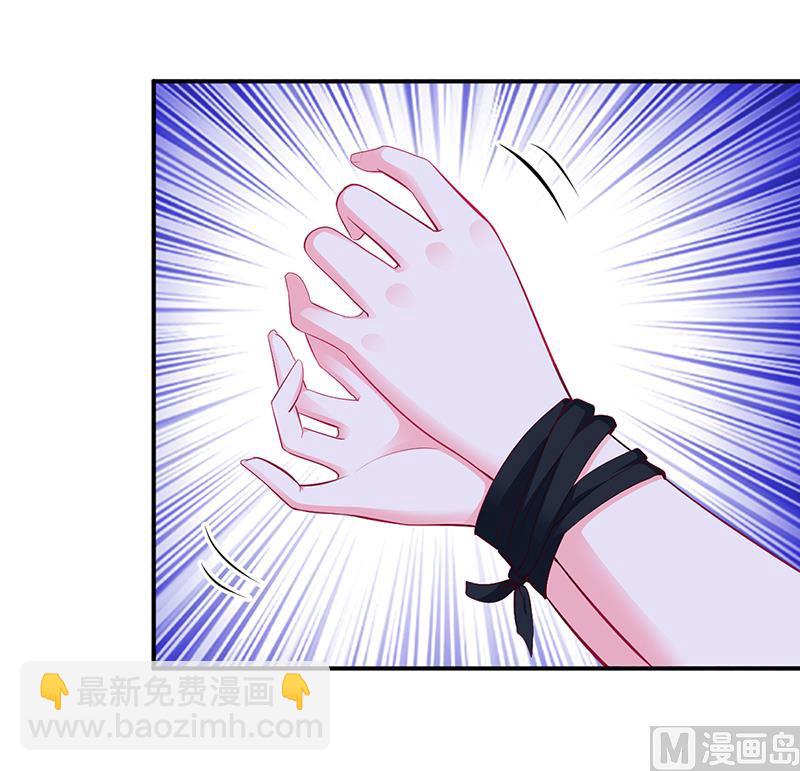 《豪门婚约首席夫人有点狂》第37话 影帝之间的对决 第6页