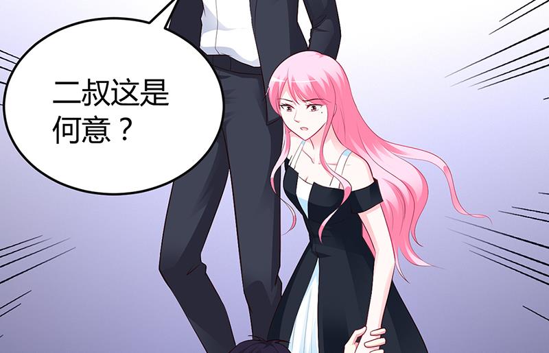 《豪门婚约首席夫人有点狂》第38话 试探 第16页