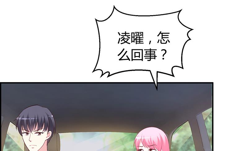 《豪门婚约首席夫人有点狂》第38话 试探 第24页
