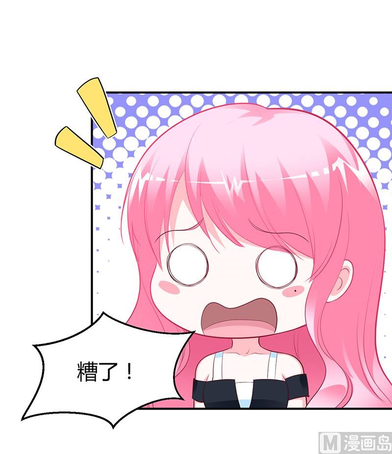 《豪门婚约首席夫人有点狂》第38话 试探 第32页