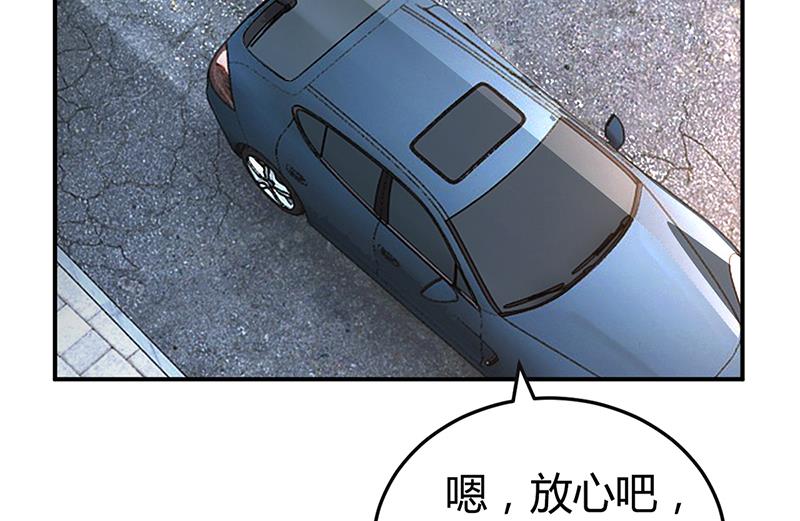 《豪门婚约首席夫人有点狂》第38话 试探 第35页