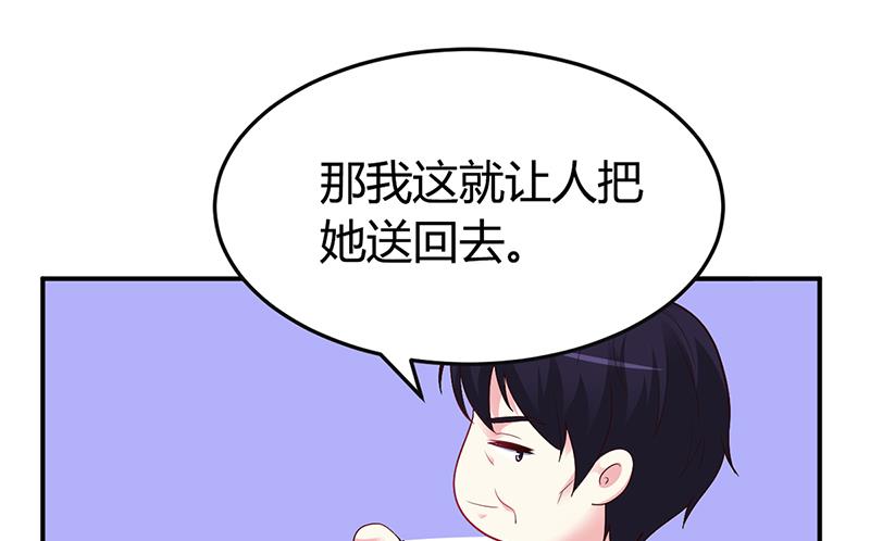 《豪门婚约首席夫人有点狂》第38话 试探 第7页