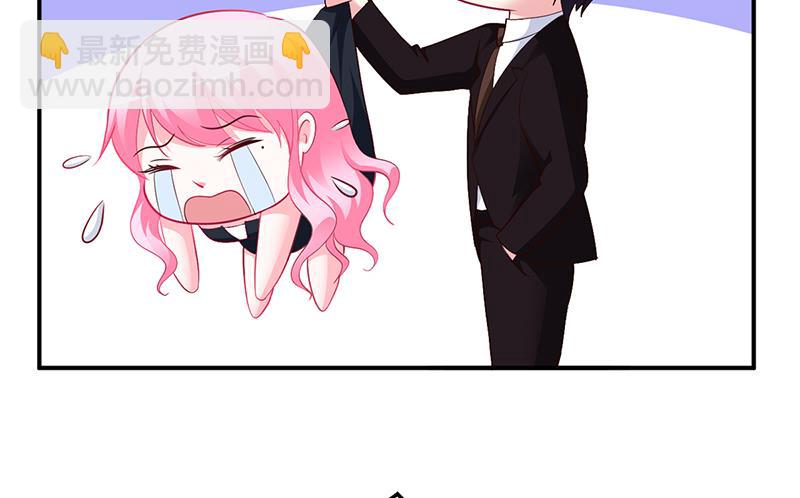 《豪门婚约首席夫人有点狂》第38话 试探 第8页
