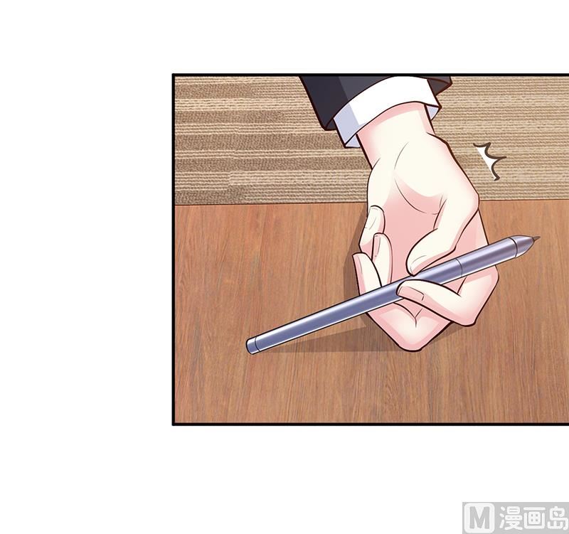 《豪门婚约首席夫人有点狂》第41话 狼狈为奸 第10页