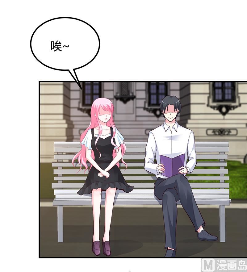 《豪门婚约首席夫人有点狂》第41话 狼狈为奸 第33页