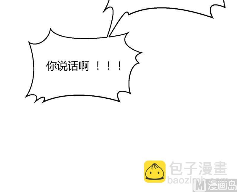 《豪门婚约首席夫人有点狂》第41话 狼狈为奸 第36页