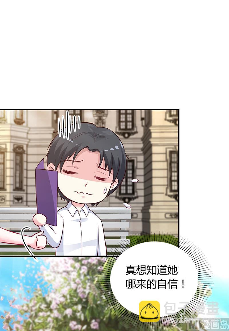 《豪门婚约首席夫人有点狂》第41话 狼狈为奸 第37页