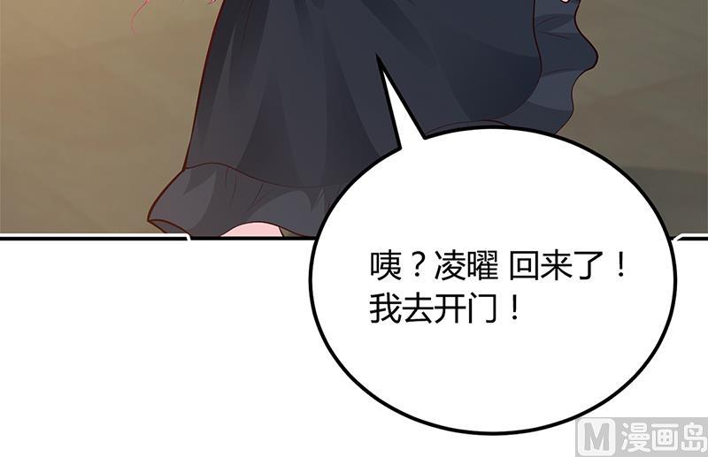 《豪门婚约首席夫人有点狂》第41话 狼狈为奸 第40页