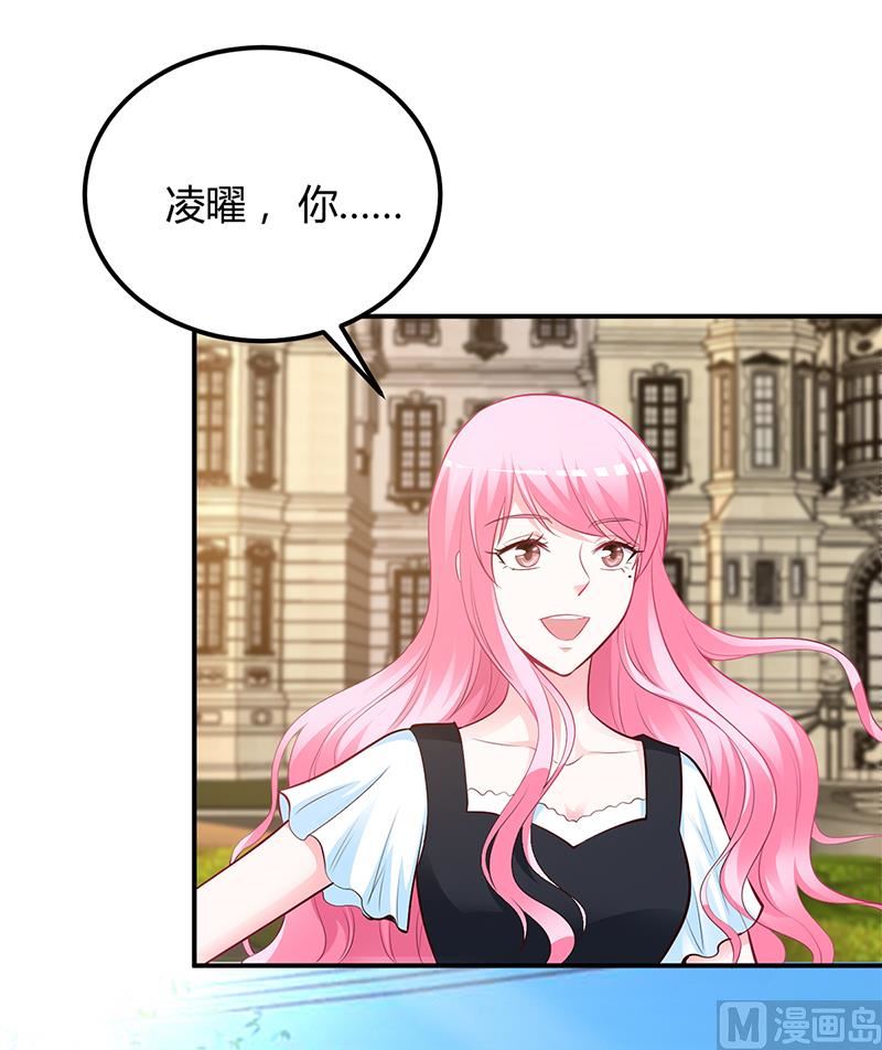《豪门婚约首席夫人有点狂》第41话 狼狈为奸 第41页
