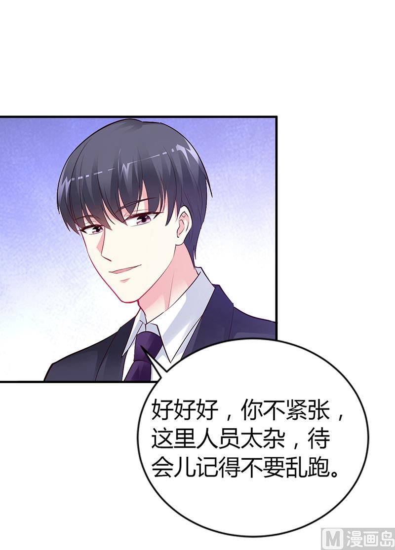 《豪门婚约首席夫人有点狂》第44话 这样不会才有趣吗？ 第18页