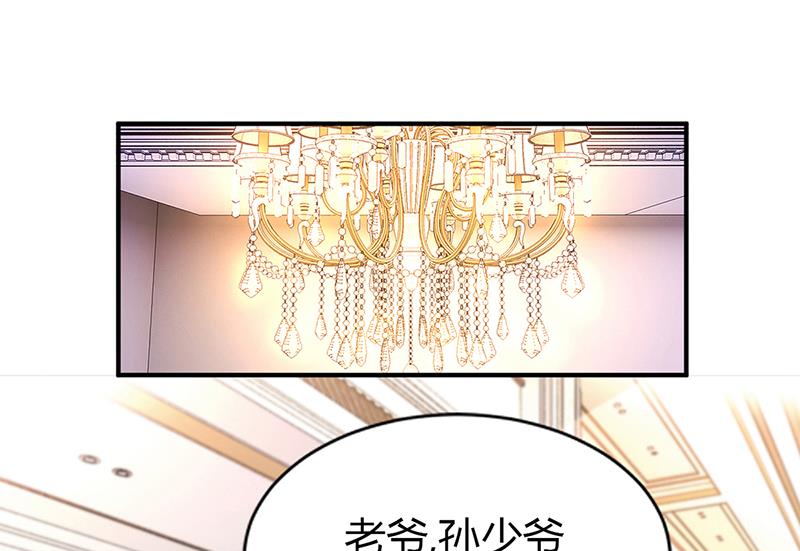 《豪门婚约首席夫人有点狂》第44话 这样不会才有趣吗？ 第22页