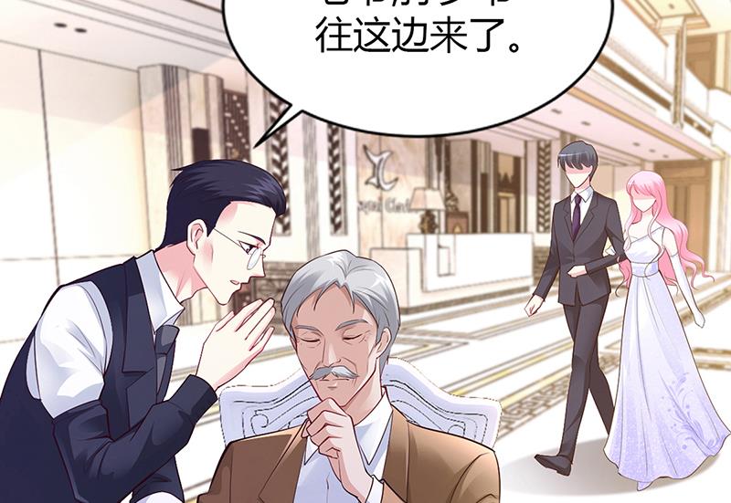 《豪门婚约首席夫人有点狂》第44话 这样不会才有趣吗？ 第23页