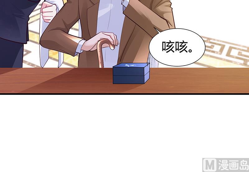《豪门婚约首席夫人有点狂》第44话 这样不会才有趣吗？ 第24页