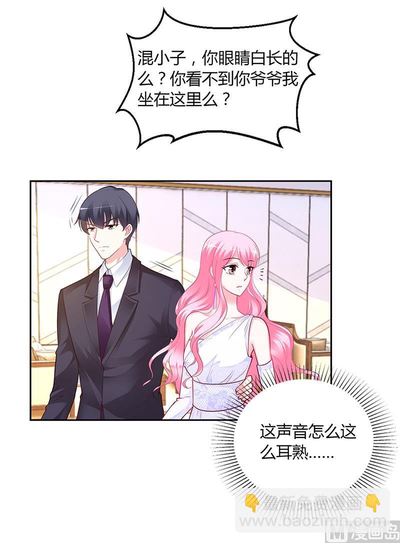 《豪门婚约首席夫人有点狂》第44话 这样不会才有趣吗？ 第30页